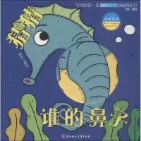 音像猜猜谁的鼻子周东
