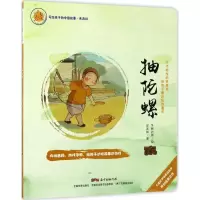 音像抽陀螺安武林 著