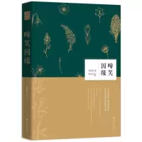 音像啼笑因缘张恨水