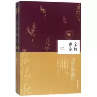 音像金粉世家(全2册)张恨水