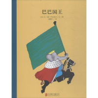 音像巴巴国王(法)让·德·布吕诺夫(Jean De Brunov) 著;杨晴川 译
