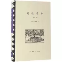 音像阅读日本陈平原 著