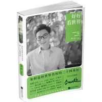音像好好看世界李好 编著
