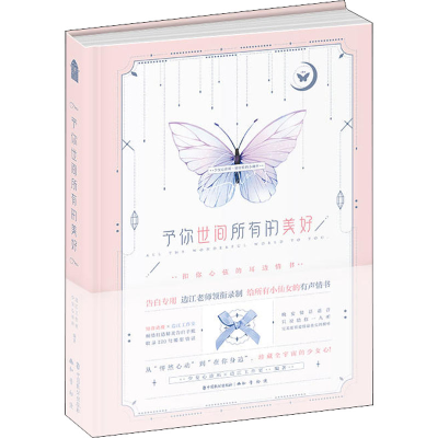 音像予你世间所有的美好边江工作室&少女心诊所