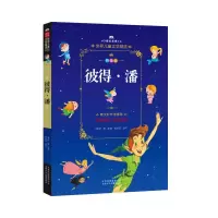 音像彼得·潘(英)詹姆斯·马修·巴利(James Matthew Barrie)