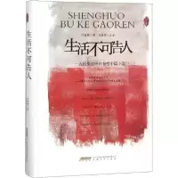 音像生活不可告人许春樵 著;方维保 点评