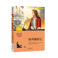 音像格列游记(英)乔纳森·斯威福特(Jonathan Swift)