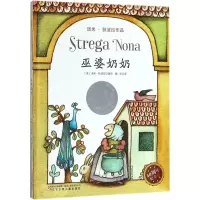 音像巫婆奶奶(美)汤米·狄波拉(Tomiede Paola) 著绘;魏怡 译