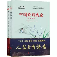 音像中国诗词大会第3季《中国诗词大会》栏目组 编著