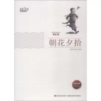 音像朝花夕拾鲁迅 著