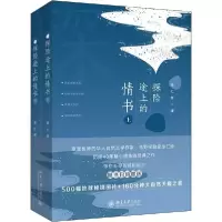 音像探险途上的情书(2册)徐仁修