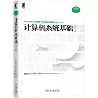 音像计算机系统基础袁春风,余子濠 编著