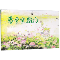 音像春宝宝敲门郑惠琴