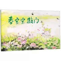 音像春宝宝敲门郑惠琴