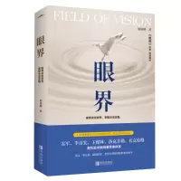 音像眼界何权峰