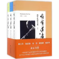 音像唯有道者赵军 著