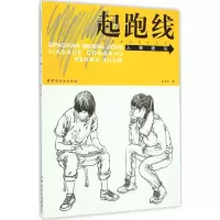 音像人物速写朱文正 著