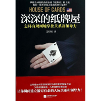 音像深深的纸牌屋姜得祺