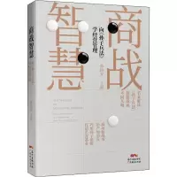 音像商战智慧 向《孙子兵法》学经营管理薛国安