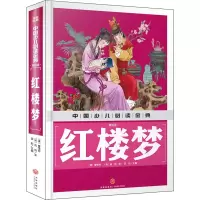 音像红楼梦 美绘版龚勋 编