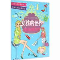 音像女孩的世界王雯 编著