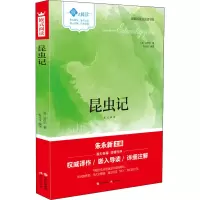 音像昆虫记嵌式阅读(法)法布尔