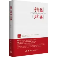 音像精益改善兰海 著