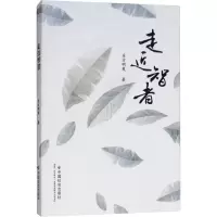 音像走近智者东方明夷