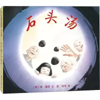 音像石头汤(美)琼?穆特