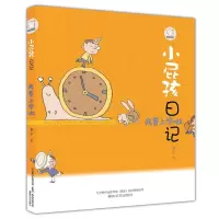 音像小屁孩日记-我要上学啦(全彩美绘注音版)黄宇