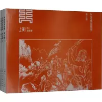 音像中国成语故事·寓言篇3(3册)钱贵荪