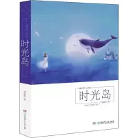 音像时光岛龚暄婷 著