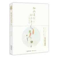 音像细雨青灯似少年 琦君江南忆梦琦君