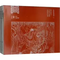 音像水浒故事 1(3册)施耐庵