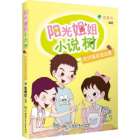 音像吃货冤家连连看伍美珍 编著