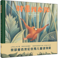 音像胖果找太阳(英)杰西·霍奇森(Jesse Hodgson)