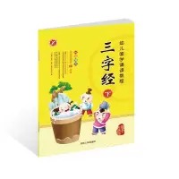 音像幼儿国学诵读教程陈景民,陈易达 主编