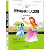 音像如给我三天光明梓育