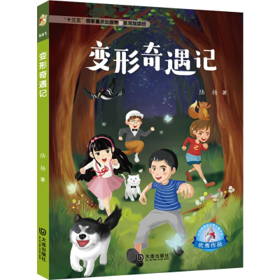 音像变形奇遇记陆杨