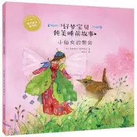 音像小仙女的聚会达妮埃拉·德雷舍尔