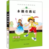音像木偶奇遇记梓育