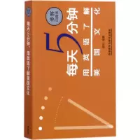 音像每天5分钟,用英语了解美国文化金利 编著