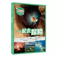 音像一起去探险许秋汉/丛书主编,张辰亮/分册主编