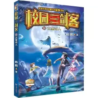 音像古堡奇人 经典版杨鹏