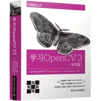 音像学习OpenCV3