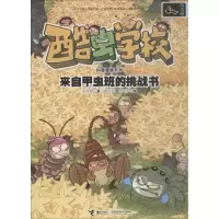 音像来自甲虫班的挑战书吴祥敏