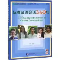 音像标准汉语会话360句毛悦 主编;张媛媛,王艳,王轩 编著