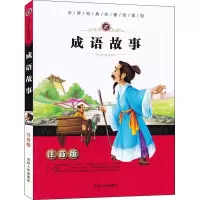 音像成语故事梓育