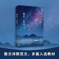 音像繁星·春水冰心 著