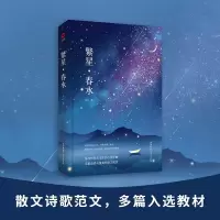 音像繁星·春水冰心 著